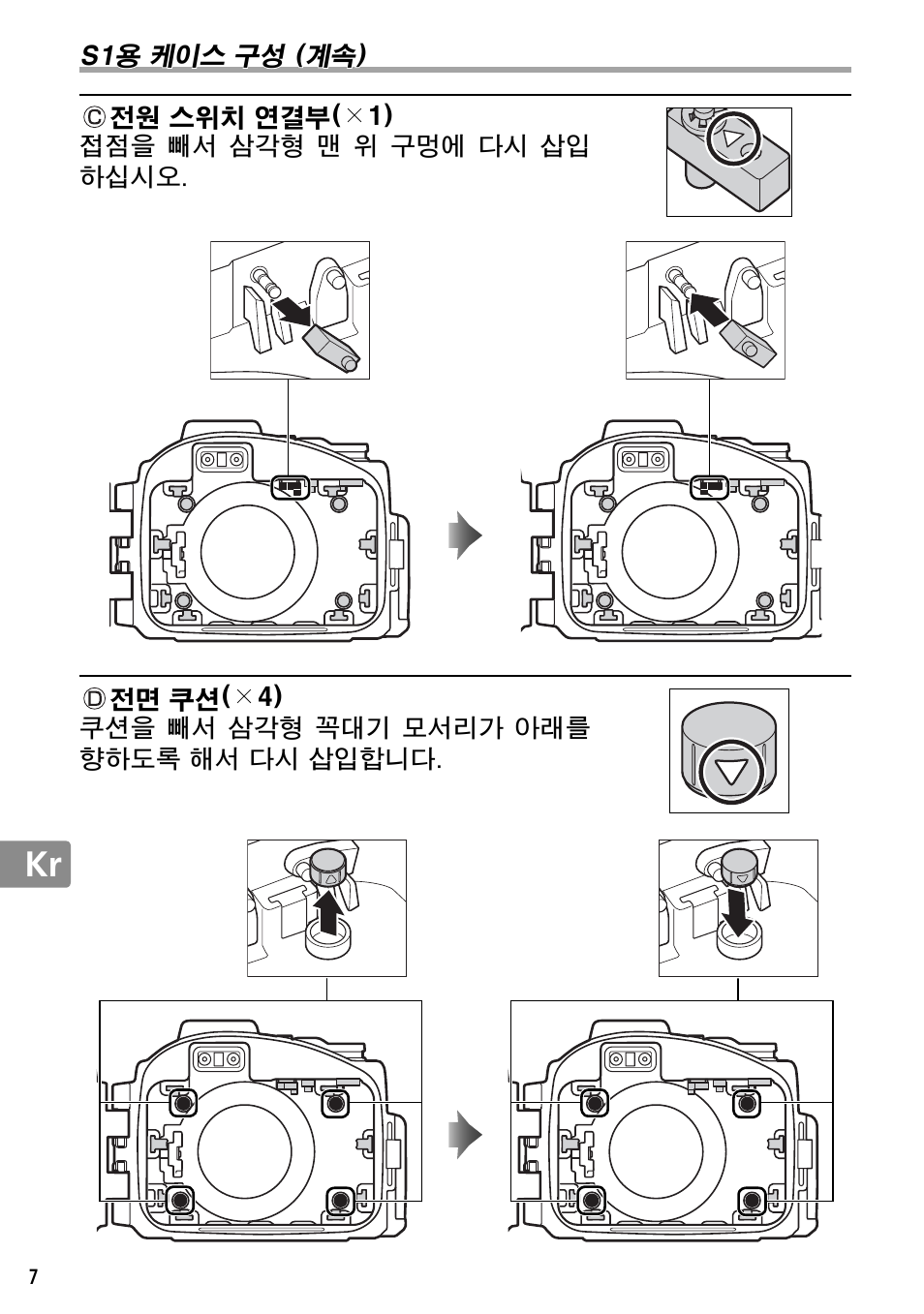 Nikon WP-N2 User Manual | Page 244 / 260