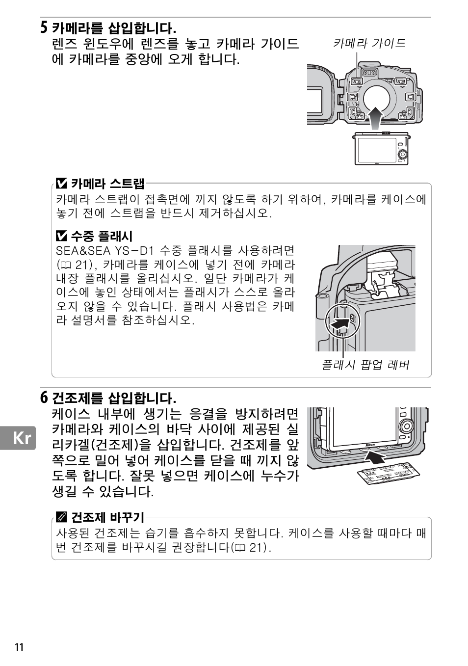 Nikon WP-N2 User Manual | Page 248 / 260