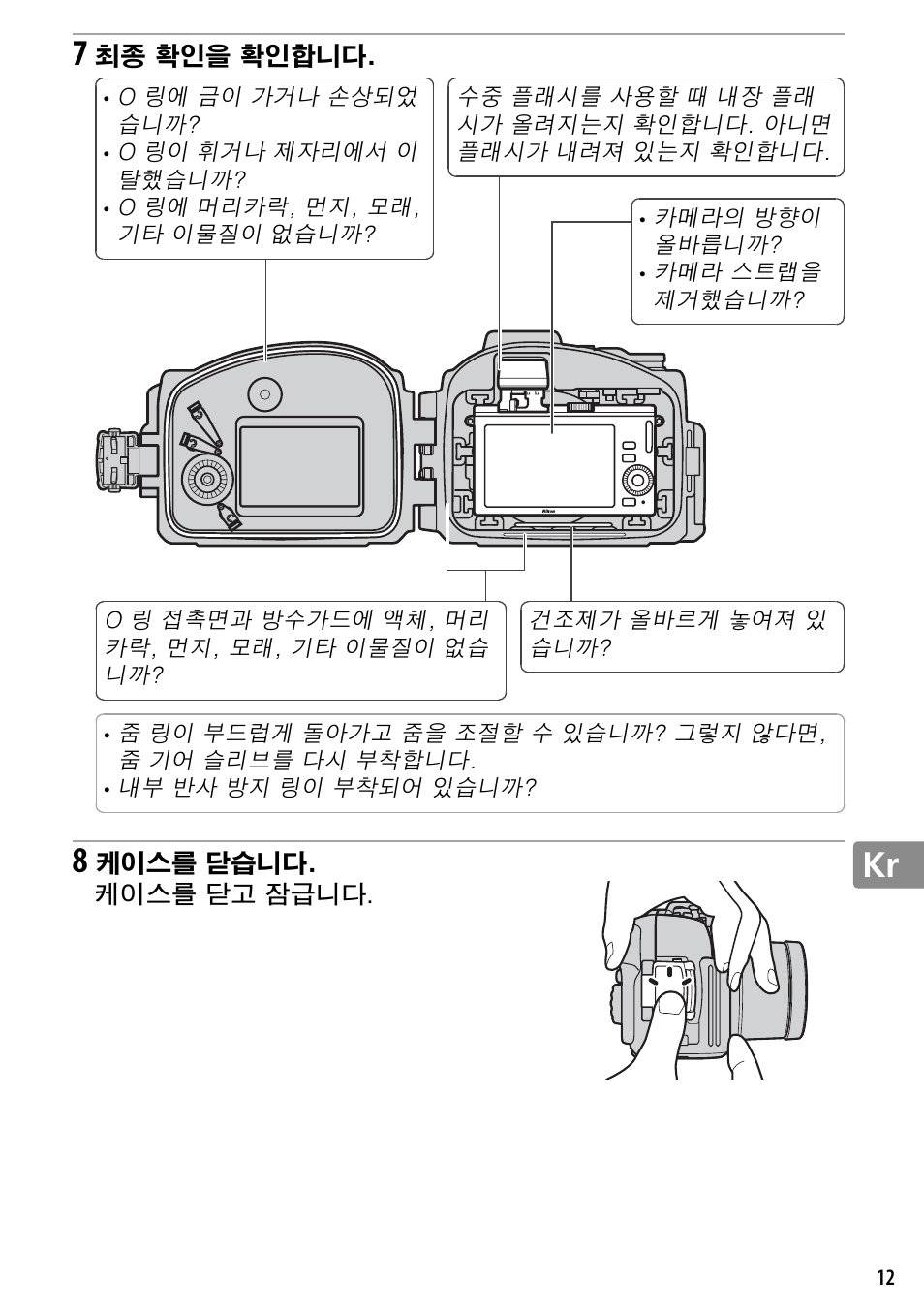 Nikon WP-N2 User Manual | Page 249 / 260