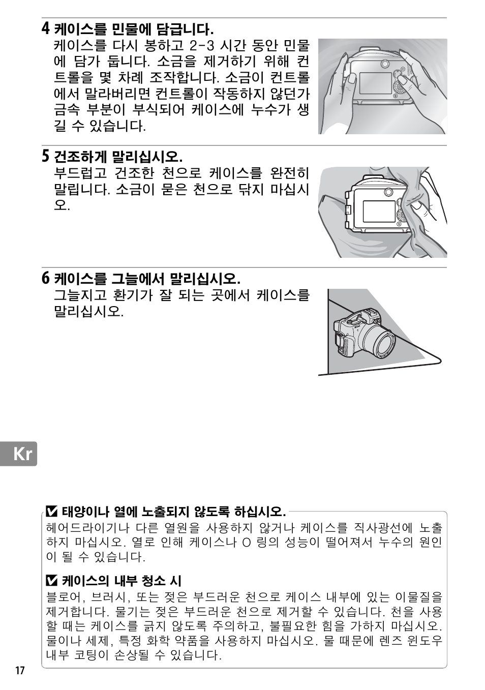 Nikon WP-N2 User Manual | Page 254 / 260
