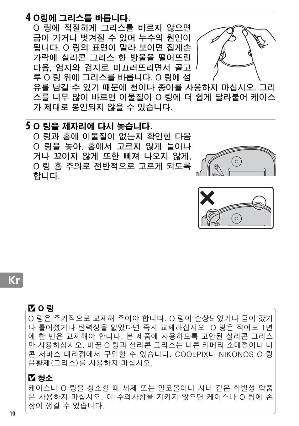 Nikon WP-N2 User Manual | Page 256 / 260