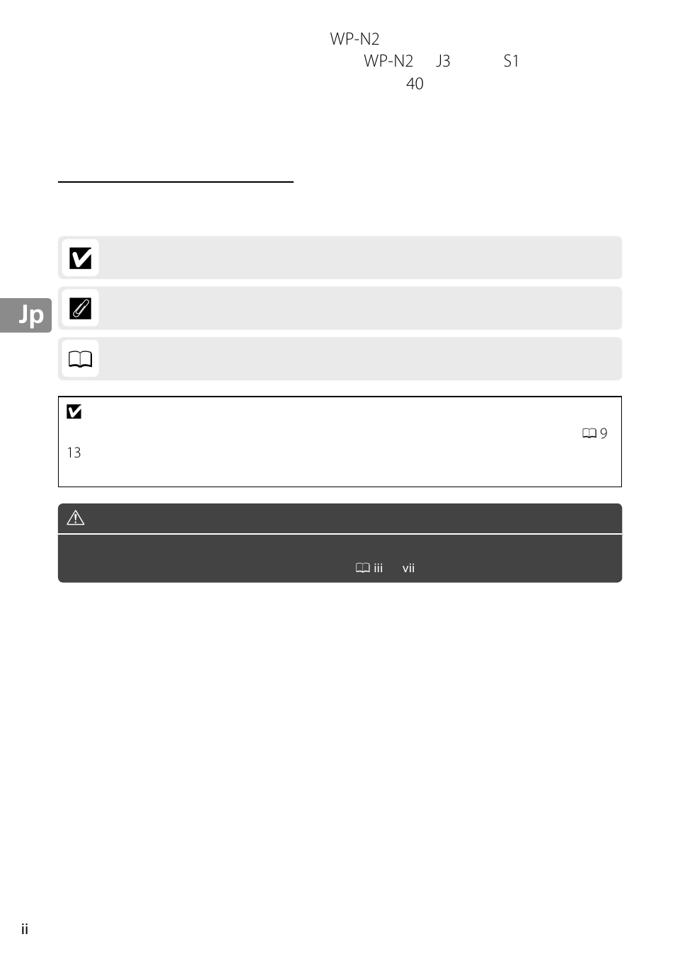 本文中のマークについて | Nikon WP-N2 User Manual | Page 4 / 260