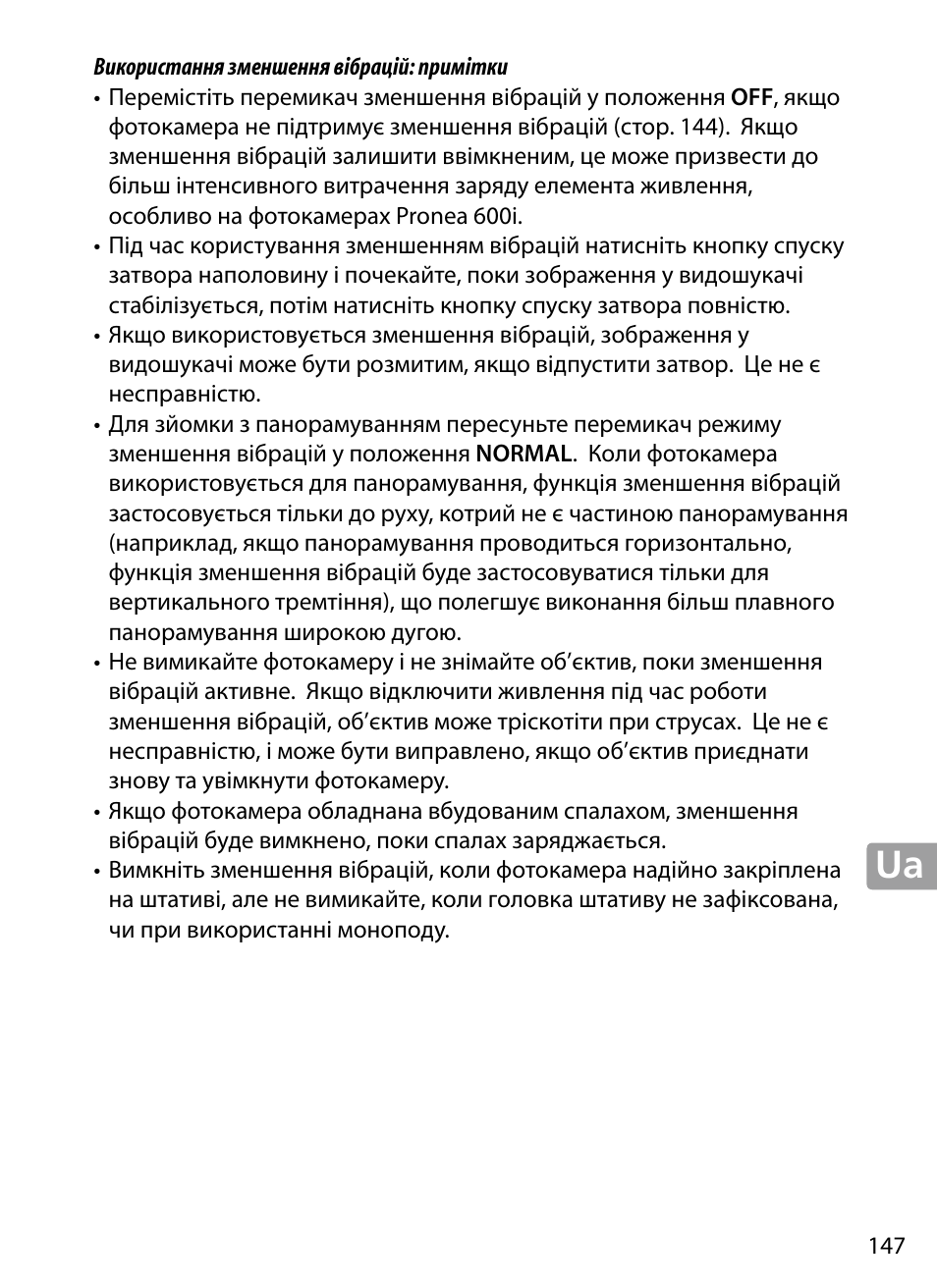 Nikon 70-200mm-f4G-ED-AF-S-VR-Zoom-Nikkor User Manual | Page 147 / 220