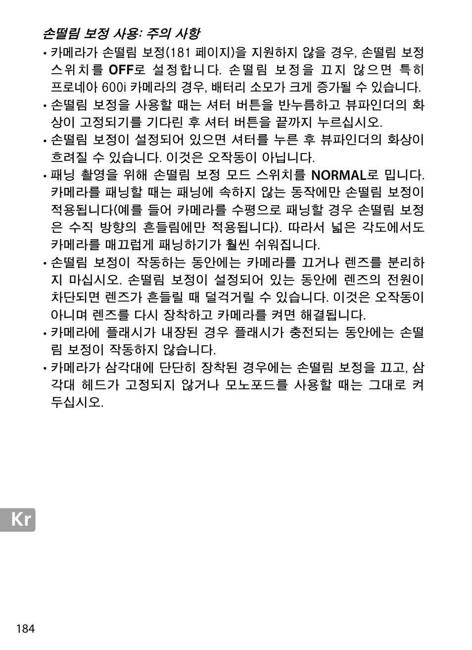 Nikon 70-200mm-f4G-ED-AF-S-VR-Zoom-Nikkor User Manual | Page 184 / 220