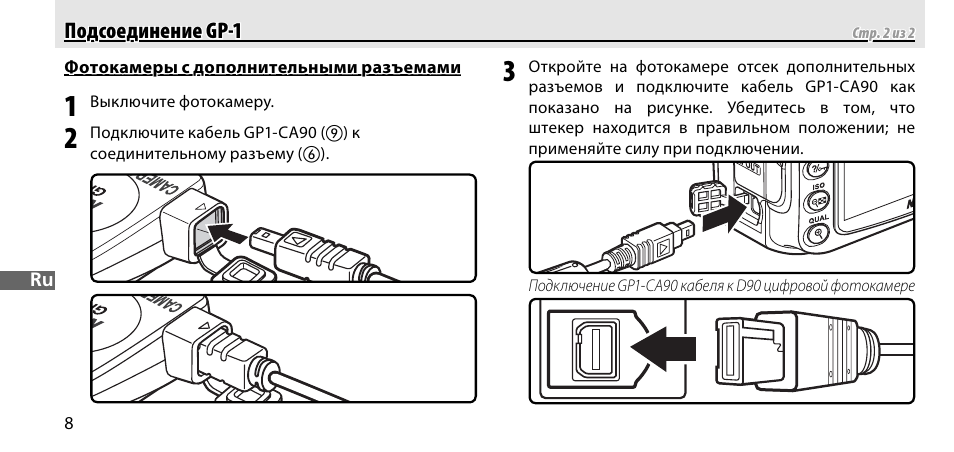 Nikon GP-1-DSLR User Manual | Page 136 / 418