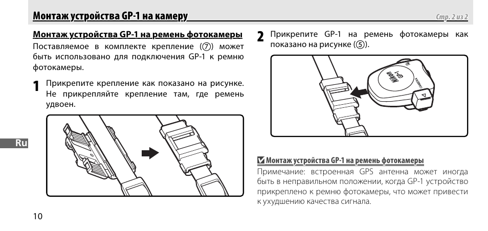 Nikon GP-1-DSLR User Manual | Page 138 / 418