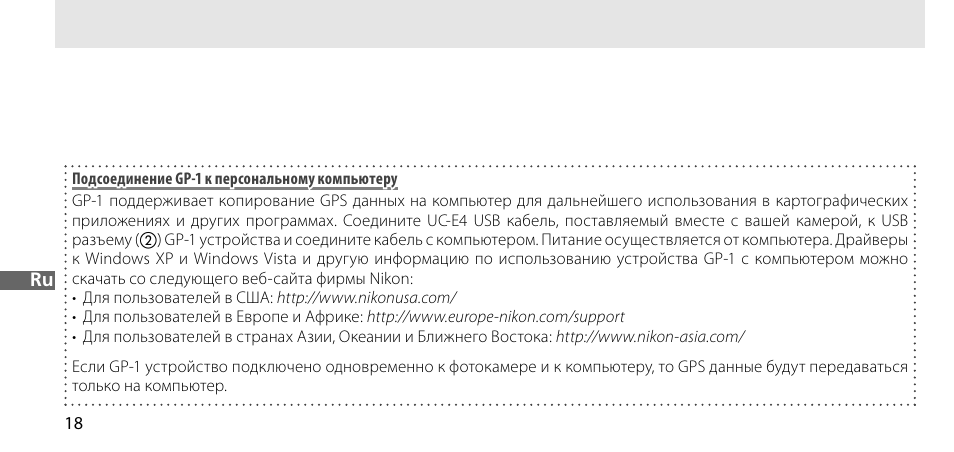 Nikon GP-1-DSLR User Manual | Page 146 / 418