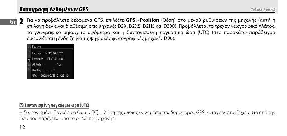 Nikon GP-1-DSLR User Manual | Page 230 / 418