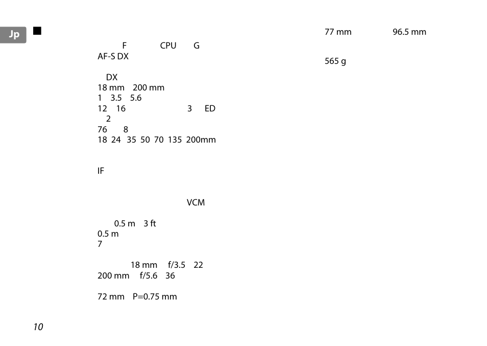 10 jp | Nikon 18-200mm-f-35-56G-ED-AF-S-VR-II-DX User Manual | Page 10 / 148