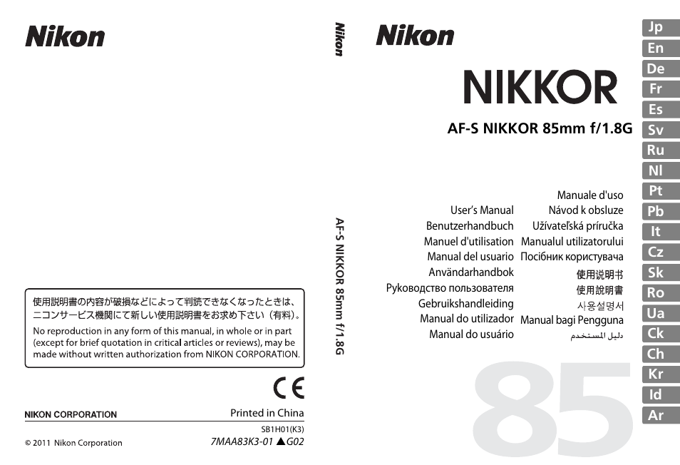 Af-s nikkor 85mm f/1.8g | Nikon 85mm-f-18G-AF-S-Nikkor User Manual | Page 172 / 172