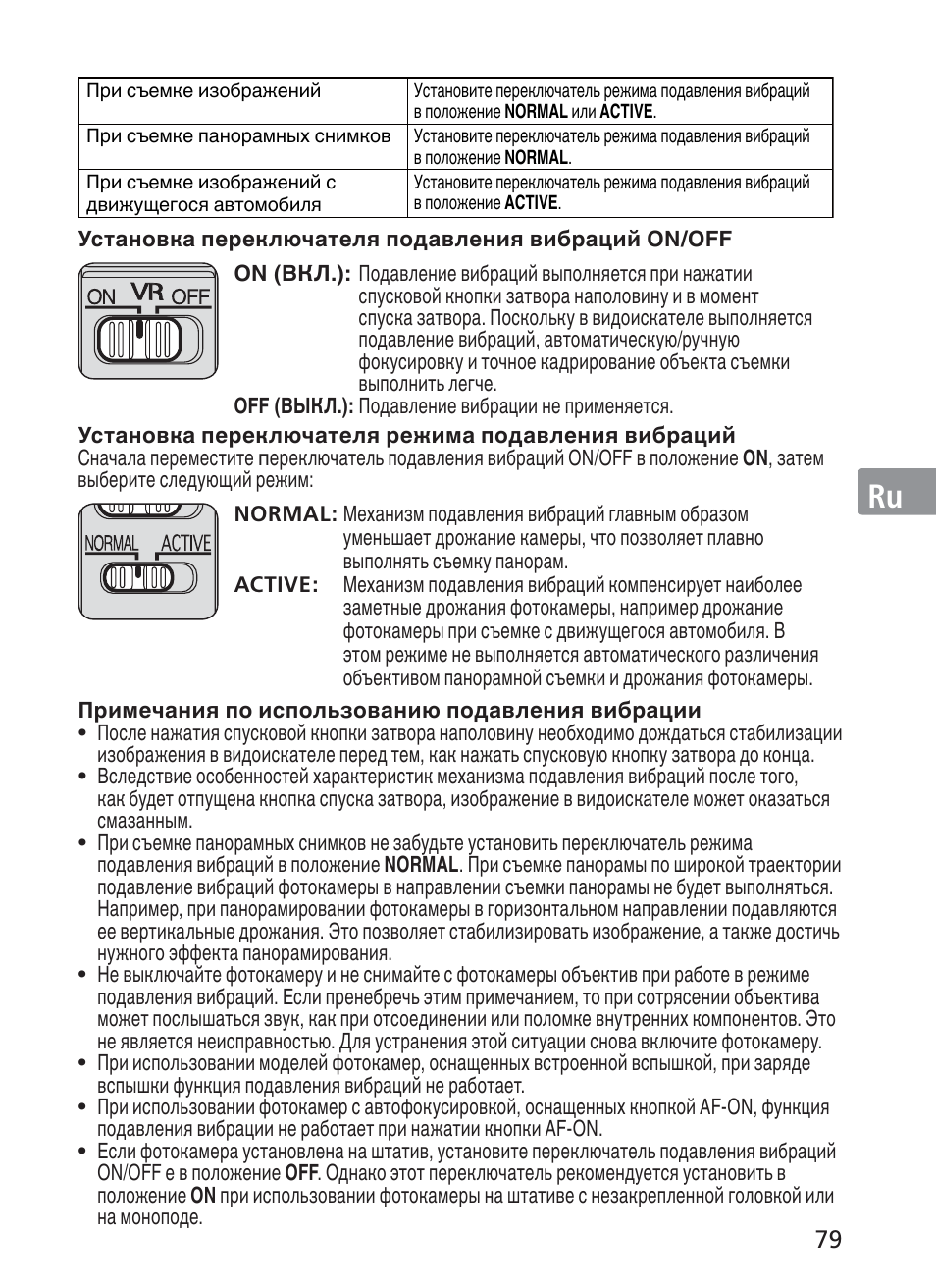 Jp en de fr es se ru nl it ck ch kr | Nikon 70-200mm-f-28G-ED-AF-S-VR-II-Zoom-Nikko User Manual | Page 79 / 180