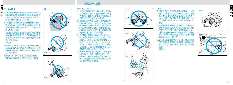 Nikon EDG User Manual | Page 4 / 35