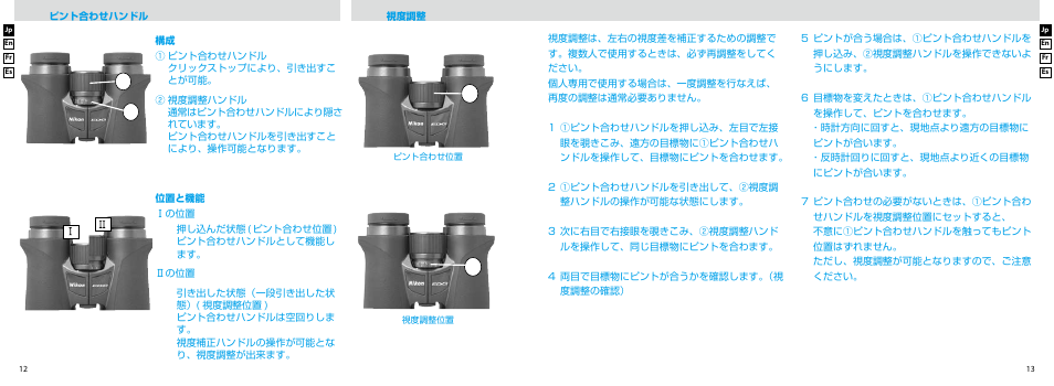 Nikon EDG User Manual | Page 7 / 35