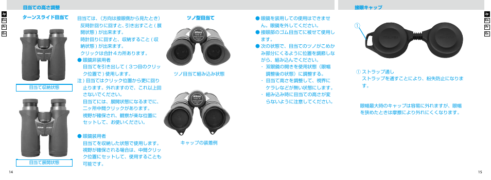 Nikon EDG User Manual | Page 8 / 35