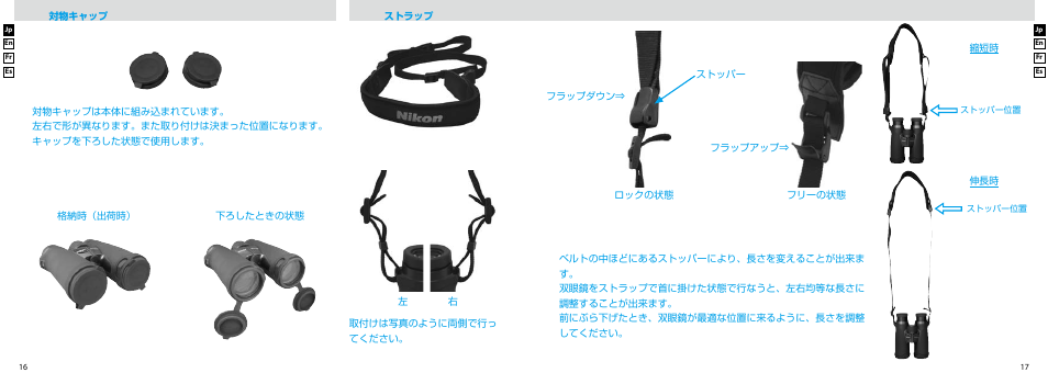 Nikon EDG User Manual | Page 9 / 35