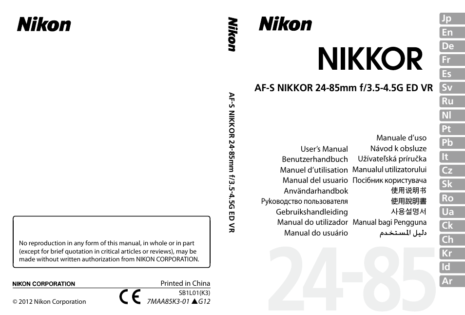 Nikon 24-85mm-f-35-45G-ED-VR-AF-S-Nikkor User Manual | Page 220 / 220