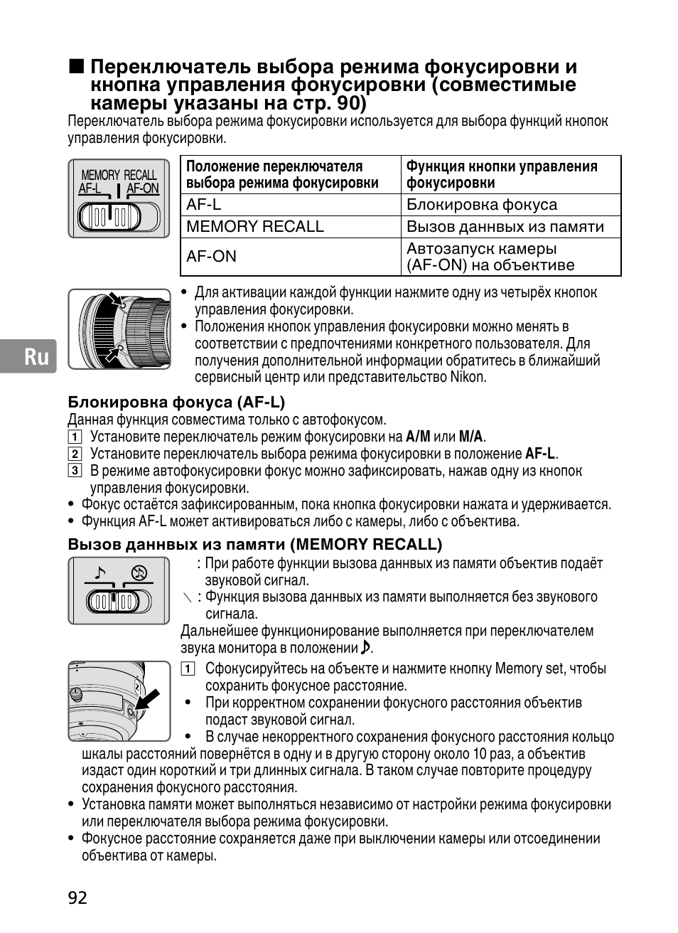 Jp en de fr es se ru nl it ck ch kr | Nikon 300mm-f-28G-ED-AF-S-VR-II-Nikkor User Manual | Page 92 / 204