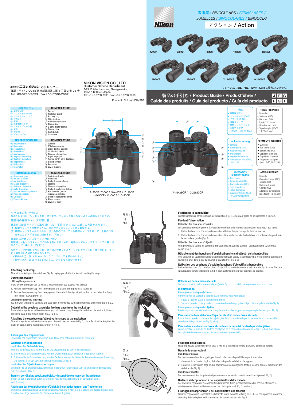 Nikon Action User Manual | 2 pages