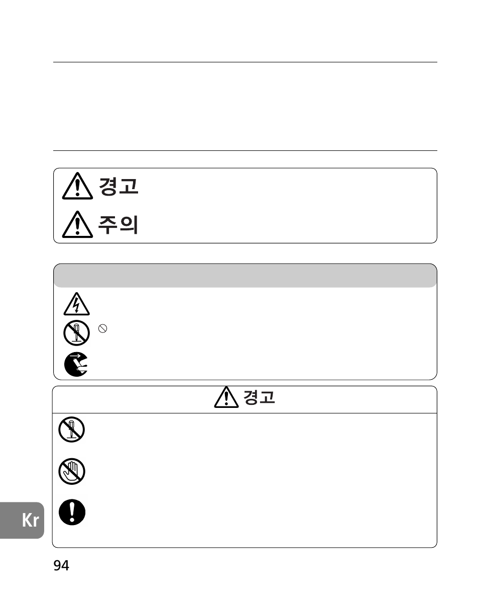 안전상의 주의 사항, 표시에 관하여, 기호 표시 예 | Nikon 14-24mm-f28G-ED-AF-S-Nikkor User Manual | Page 94 / 118