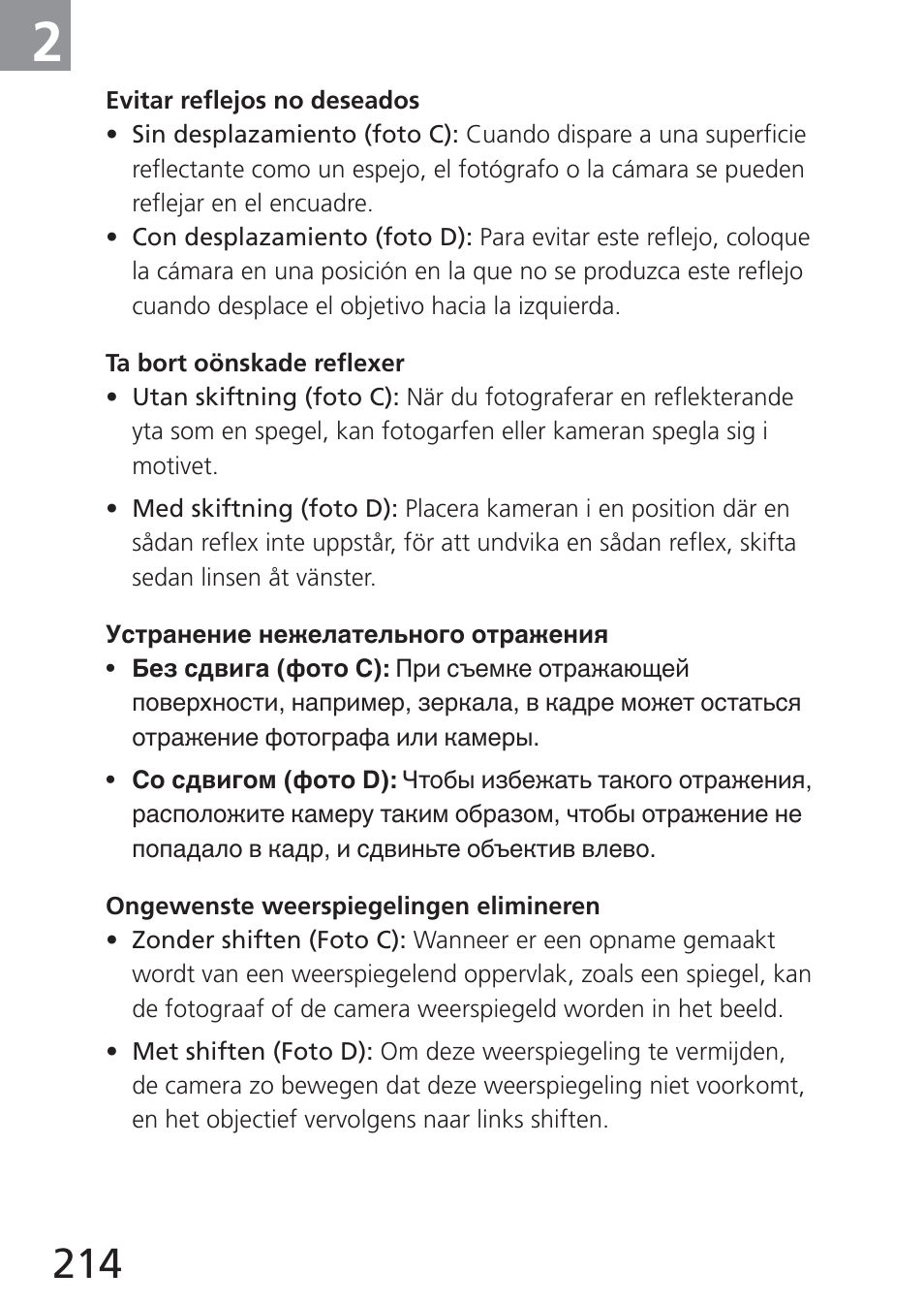Nikon 24mm-f-35D-PC-E-Nikkor User Manual | Page 214 / 236