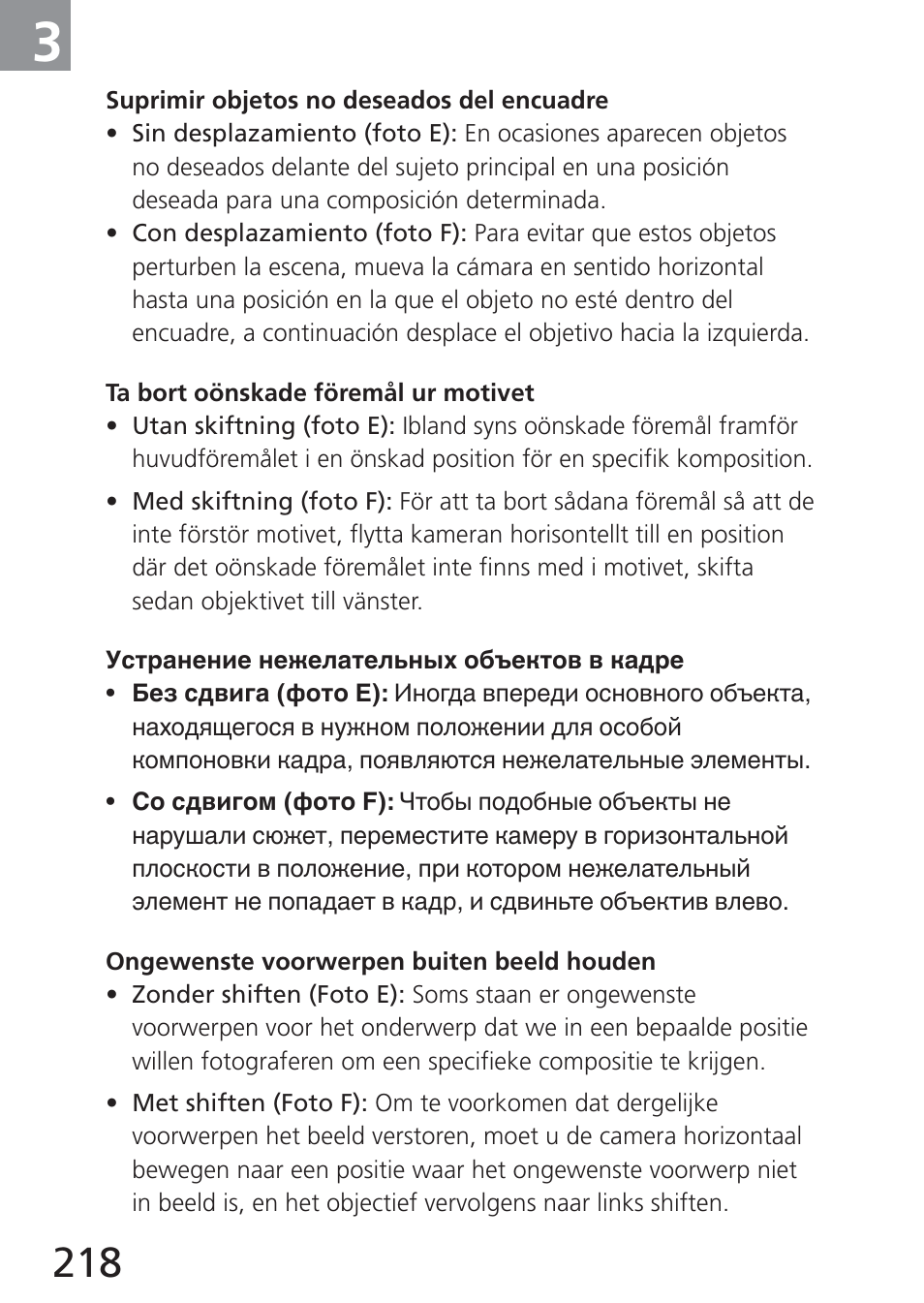 Nikon 24mm-f-35D-PC-E-Nikkor User Manual | Page 218 / 236