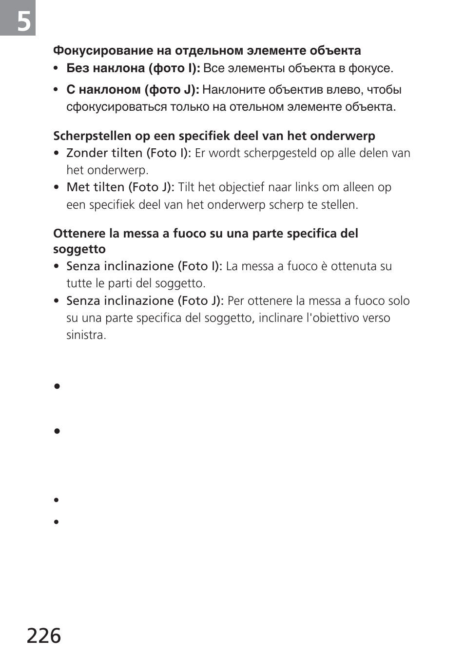 Nikon 24mm-f-35D-PC-E-Nikkor User Manual | Page 226 / 236