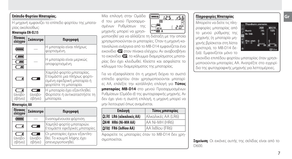 Ji h d | Nikon MB-D14 User Manual | Page 131 / 244