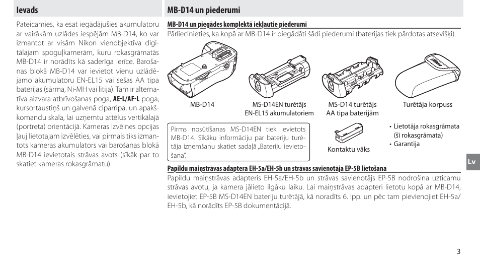 Ievads, Mb-d14 un piederumi, Mb-d14 un piegādes komplektā iekļautie piederumi | Ievads mb-d14 un piederumi | Nikon MB-D14 User Manual | Page 197 / 244