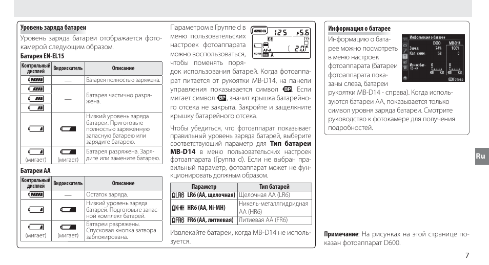 Ji h d | Nikon MB-D14 User Manual | Page 81 / 244