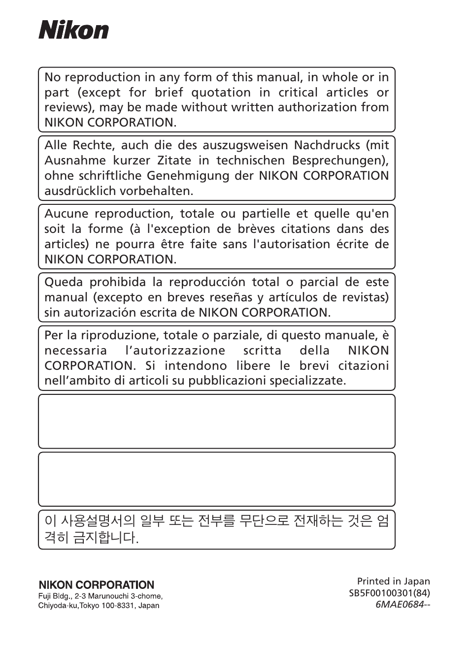 Nikon WP-CP4 Coolpix 5900-7900 User Manual | Page 80 / 80