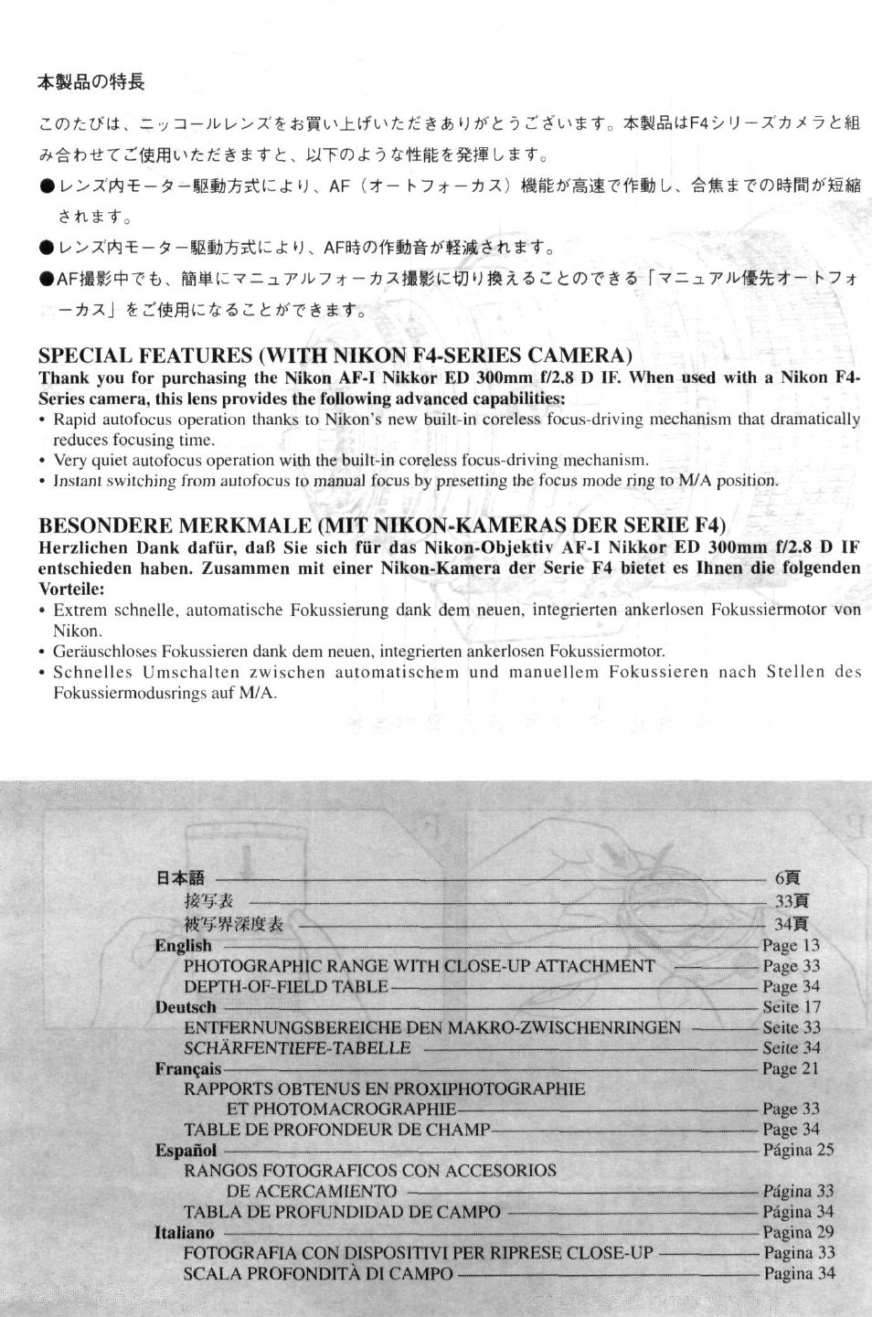 Special features (with nikon f4-series camera) | Nikon AF-I NIKKOR ED 300mm f-2.8D IF User Manual | Page 3 / 38