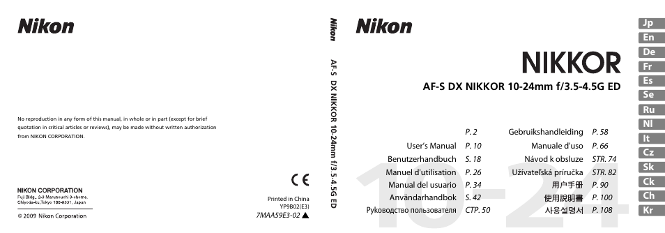 Nikon AF-S DX 10-24mm f-3.5-4.5G ED User Manual | 120 pages