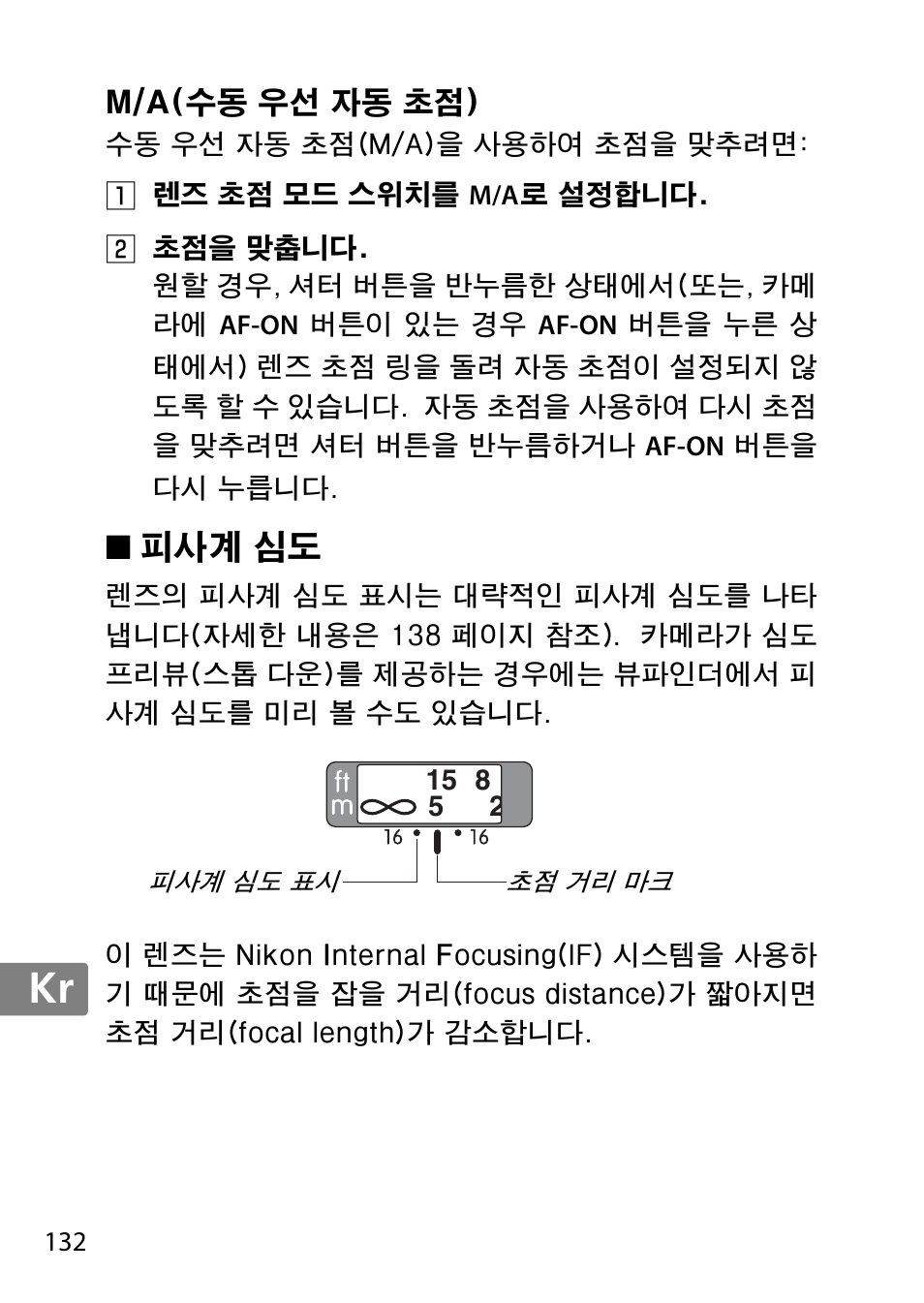 M/a(수동 우선 자동 초점), 피사계 심도, Jp en de fr es sv ru nl it cz sk ro ua ck ch kr | Nikon AF-S 85mm f-1.4G User Manual | Page 132 / 140