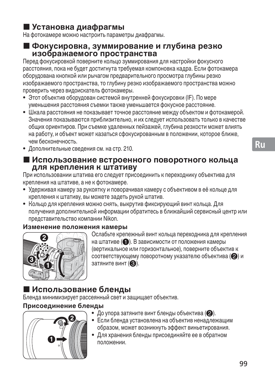 Jp en de fr es se ru nl it ck ch kr | Nikon AI-S Zoom-NIKKOR ED 200-400mm f-4 User Manual | Page 99 / 228
