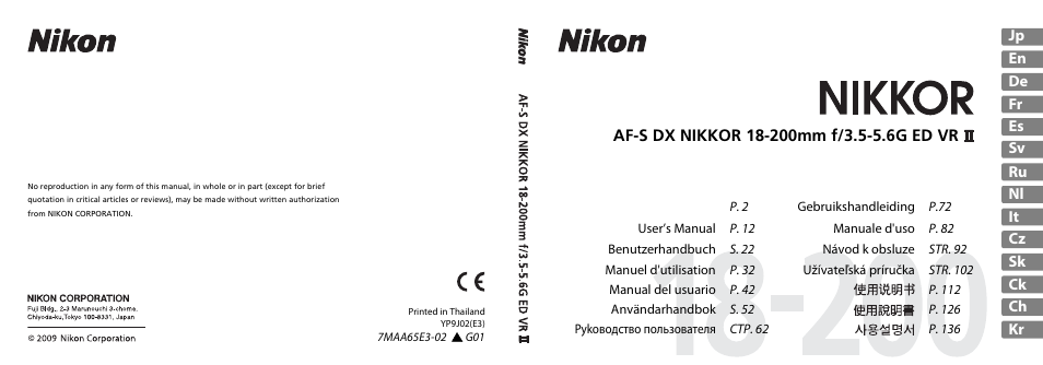 Nikon AF-S DX NIKKOR 18-200mm f-3.5-5.6G ED VR II User Manual | 148 pages