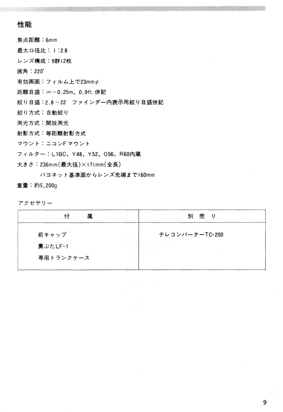 Nikon Fisheye-NIKKOR 6mm f-2.8 User Manual | Page 9 / 36