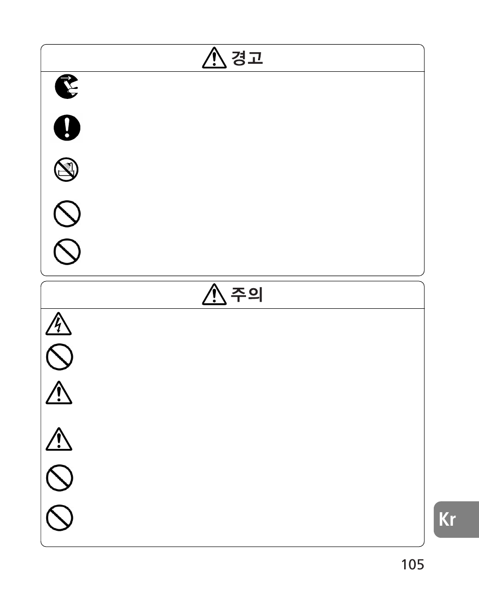 물에 넣거나 물을 뿌리거나 비에 적시지 마십시오, 인화・폭발의 위험이 있는 장소에서는 사용하지 마십시오, 렌즈 또는 카메라로 직접 태양이나 강한 빛을 보지 마십시오 | 젖은 손으로 만지지 마십시오, 제품은 유아의 손이 닿지 않는 곳에 두십시오, 역광 촬영의 경우에는 태양이 화각에서 충분히 벗어나게 하십시오, 사용하지 않을 경우에는 렌즈에 캡을 씌우거나 태양광이 닿지 않는 장소에 보관하십시오, 삼각대에 카메라 또는 렌즈를 장착한 상태로 이동하지 마십시 오 | Nikon AF-S 24-70mm f-2.8G ED User Manual | Page 105 / 122