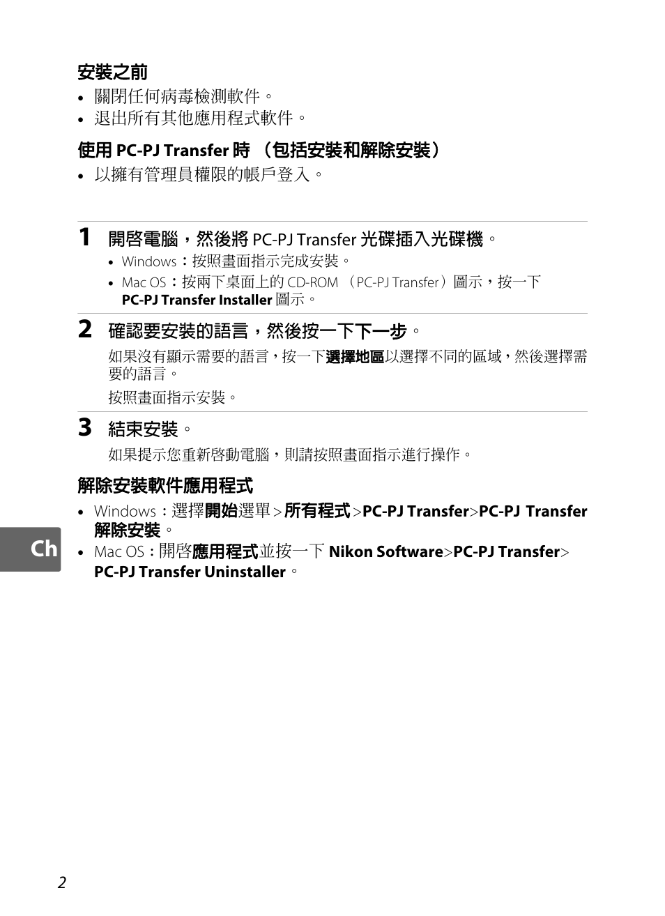 Nikon S1100pj User Manual | Page 12 / 32