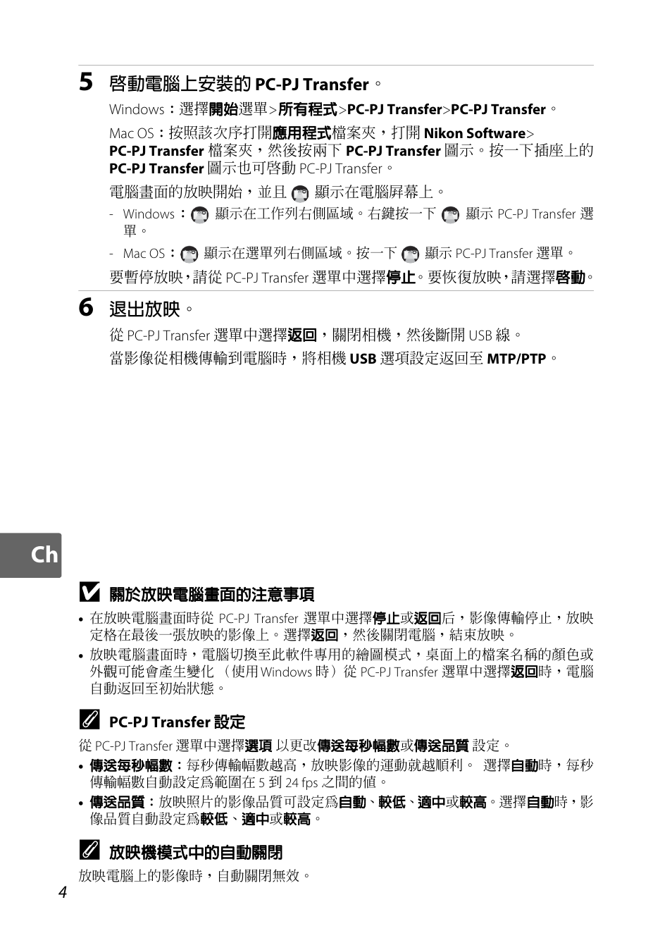 Nikon S1100pj User Manual | Page 14 / 32