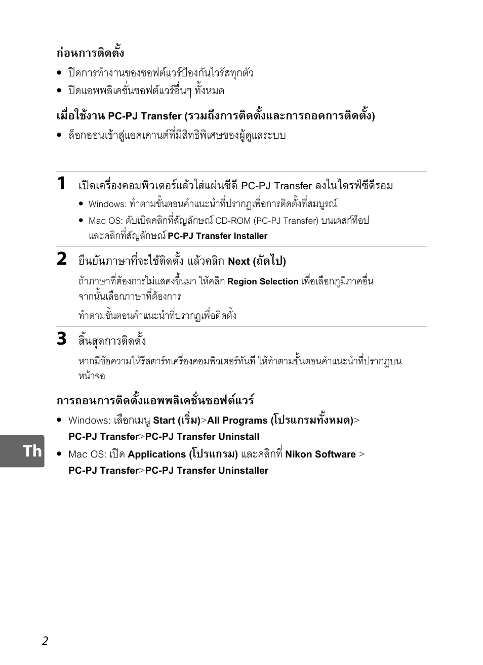 Nikon S1100pj User Manual | Page 16 / 32