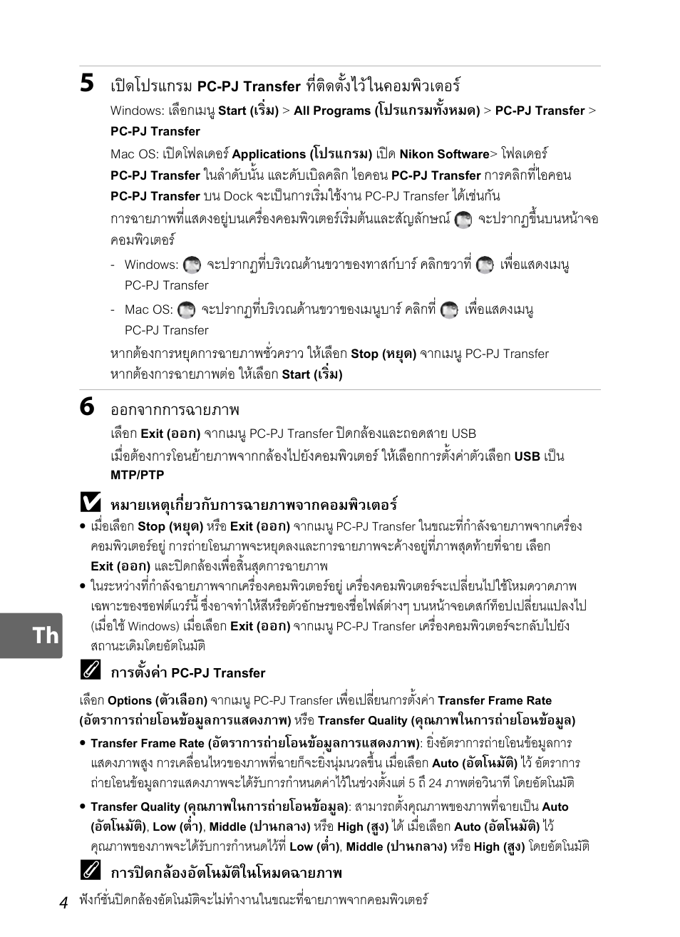 Nikon S1100pj User Manual | Page 18 / 32