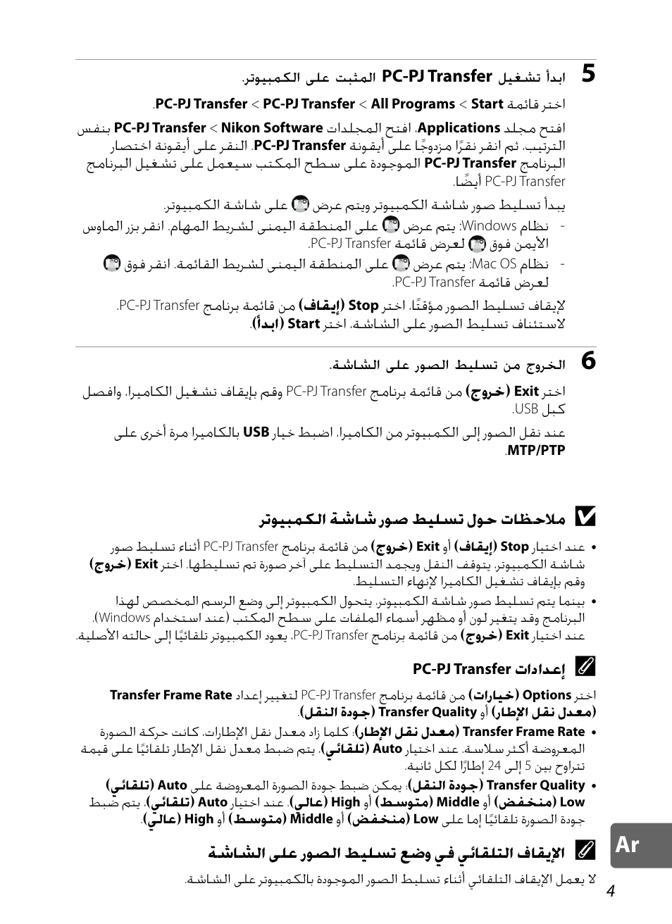 Nikon S1100pj User Manual | Page 27 / 32