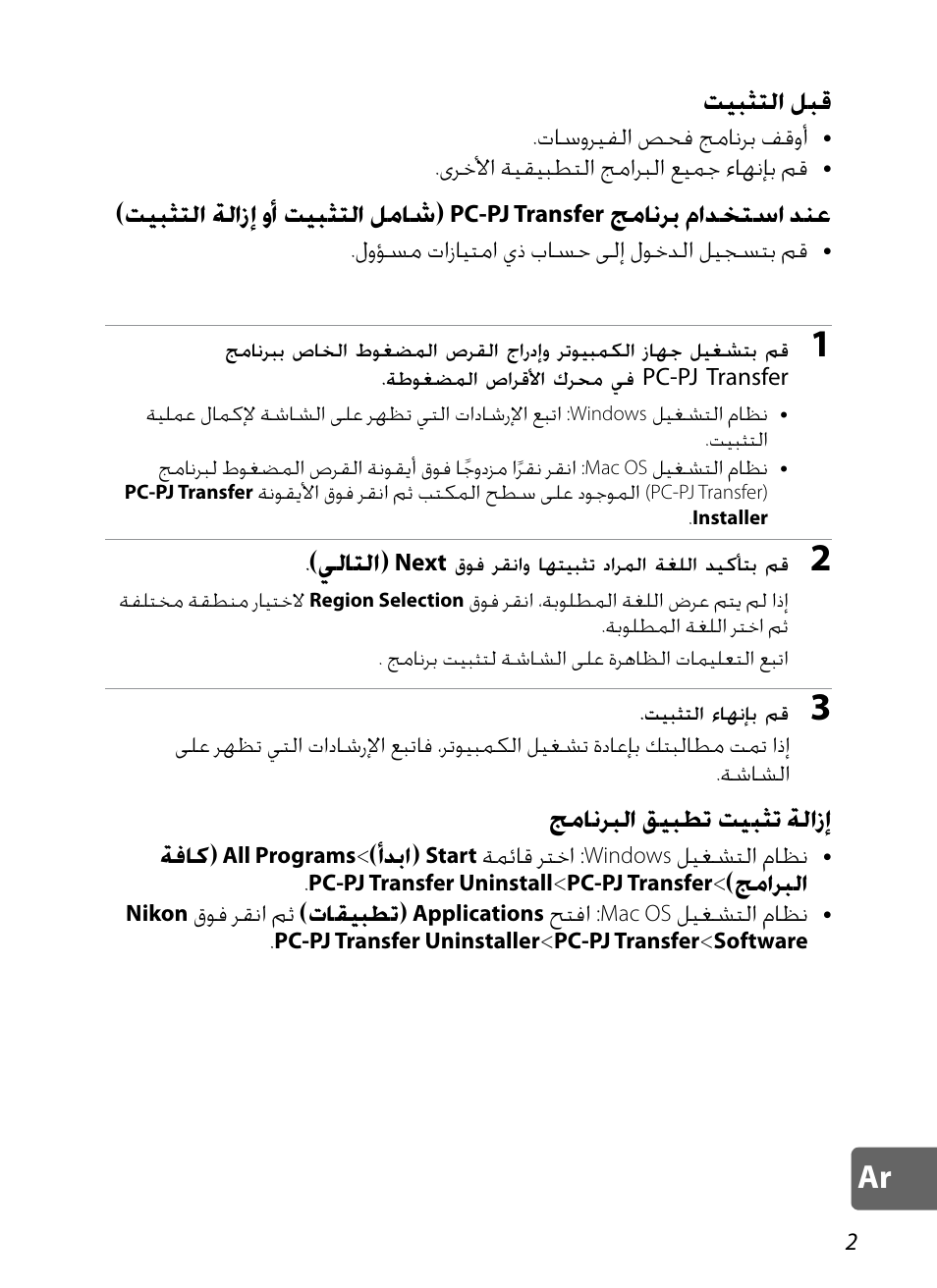 Nikon S1100pj User Manual | Page 29 / 32