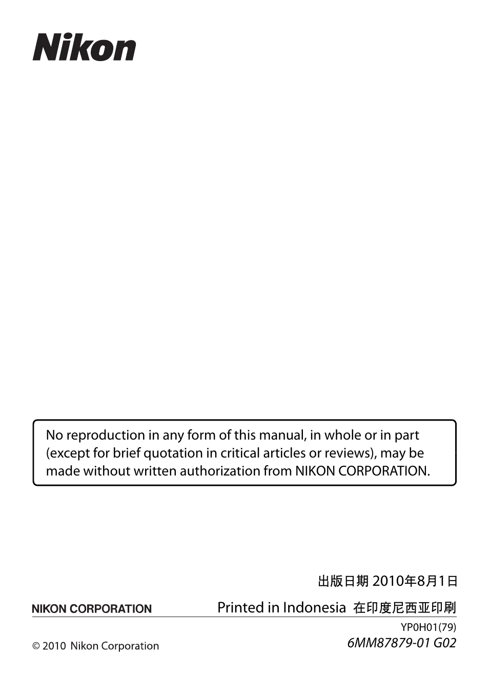 Nikon S1100pj User Manual | Page 32 / 32