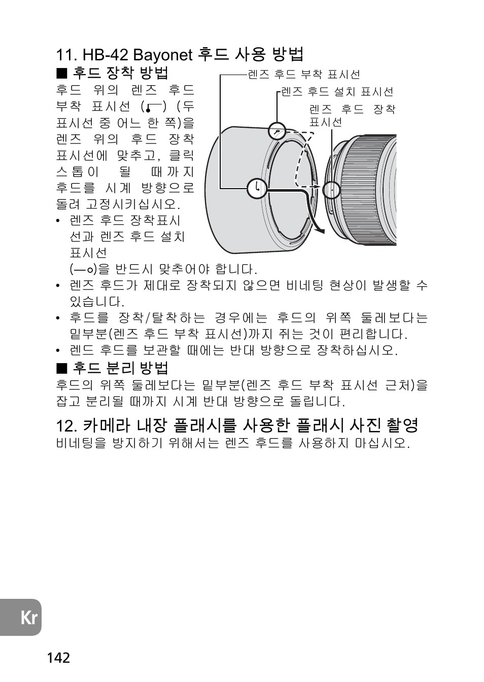 D\rqhw쁹麑ꩡ끞ꗞꙋ, 렩ꐉꄱ驩녚뻁ꅍ겑ꌱꩡ끞뼑뻁ꅍ겑ꩡ덹뛡꾶 | Nikon AF-S Micro-NIKKOR 60mm f-2.8G ED User Manual | Page 142 / 154