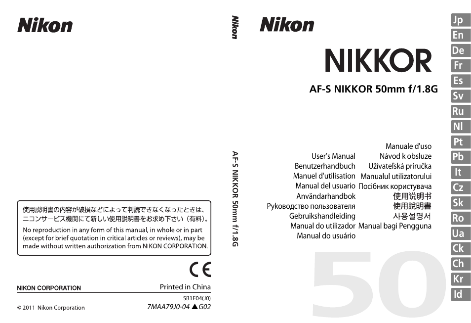 Af-s nikkor 50mm f/1.8g | Nikon AF-S 50mm f-1.8G User Manual | Page 164 / 164