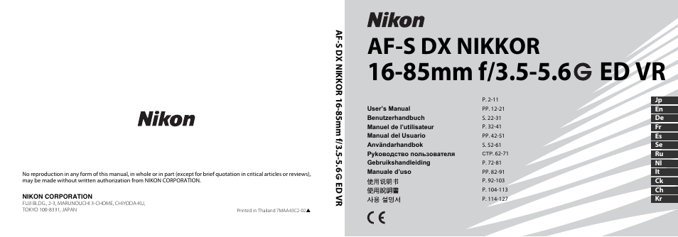 Nikon AF-S DX 16-85mm f-3.5-5.6G ED VR User Manual | 128 pages