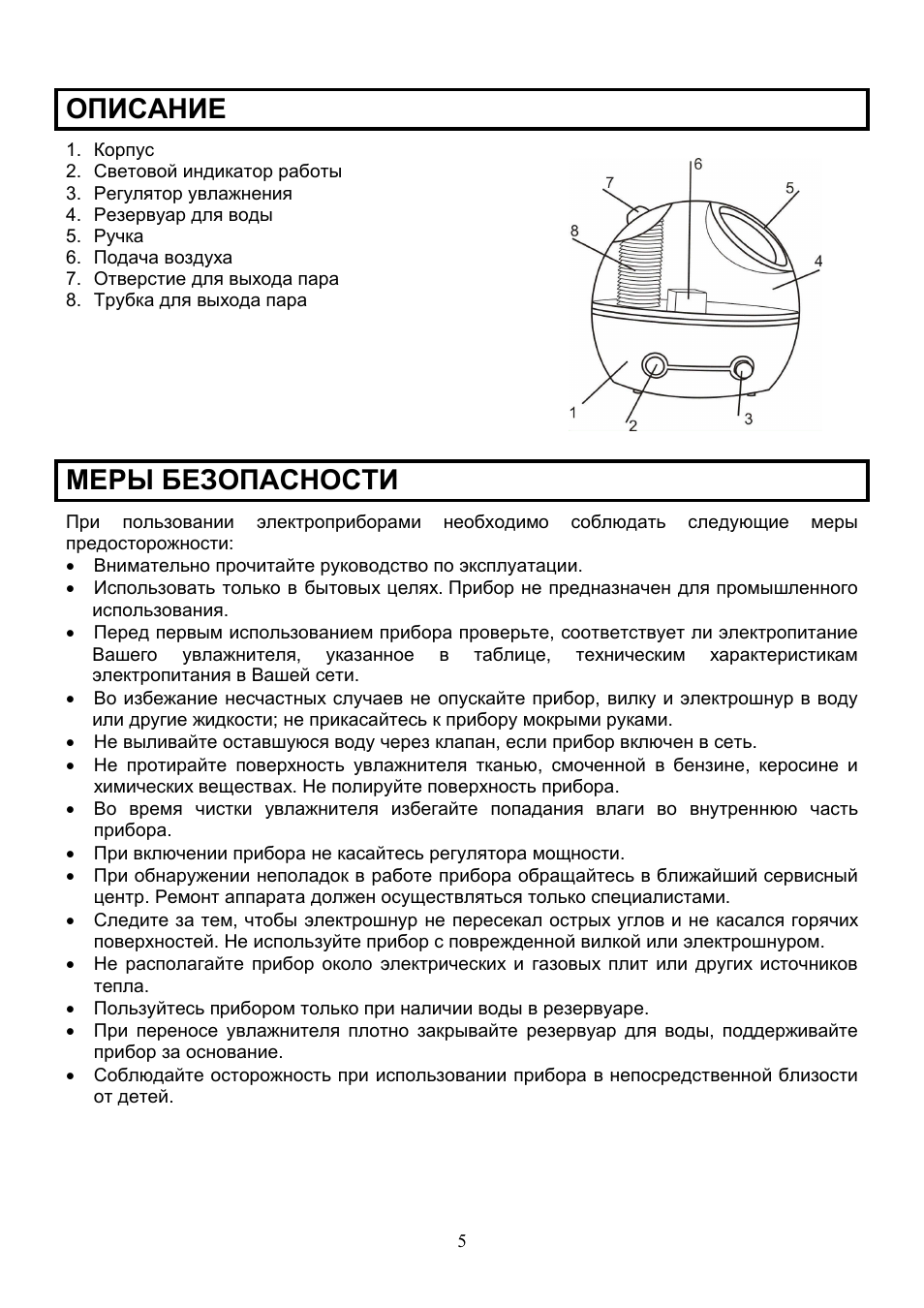 Scarlett SC-980 User Manual | Page 5 / 7