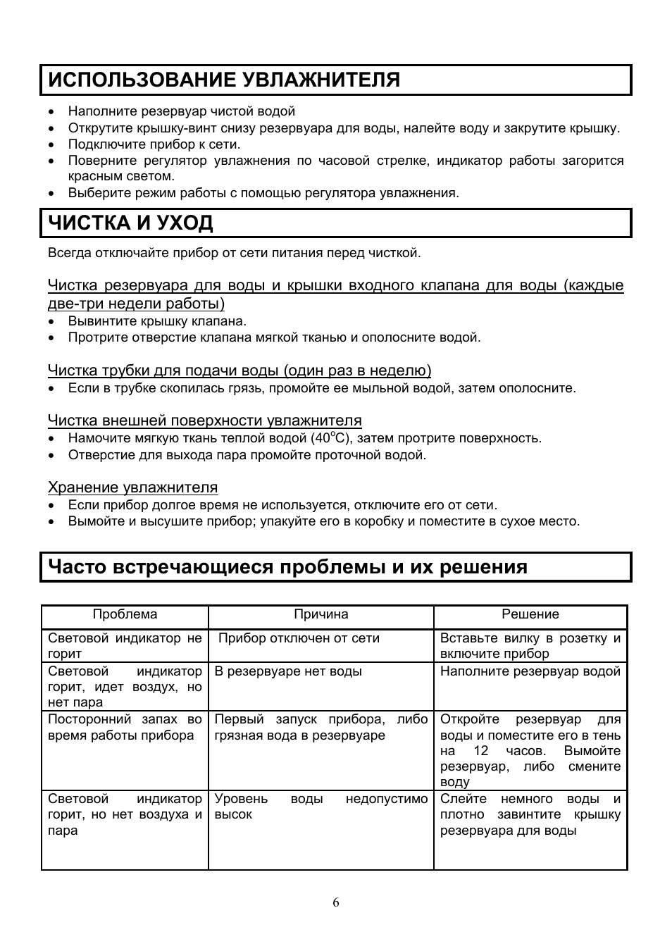Scarlett SC-980 User Manual | Page 6 / 7