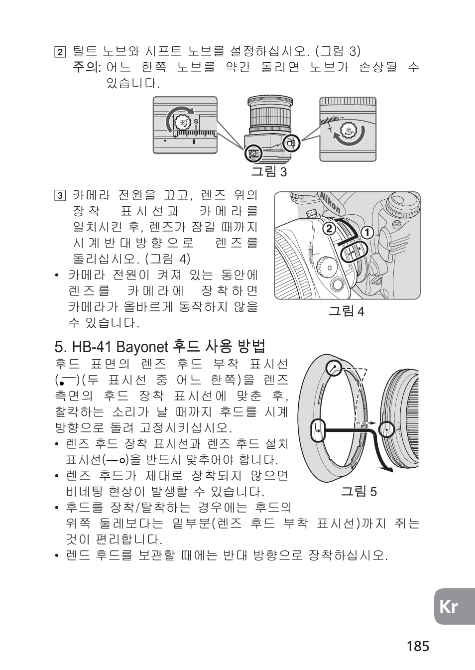 D\rqhw쁹麑ꩡ끞ꗞꙋ | Nikon PC-E NIKKOR 24mm f-3.5D ED User Manual | Page 185 / 224